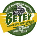 На Рыбинке прошел турнир по вылову бесхозных сетей