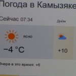 Кто рано встает, тому Бог подает...Последние новости из Астрахани.