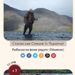 Рыбак рыбака видит издалека