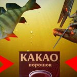 Как рыба реагирует на КАКАО ПОРОШОК
