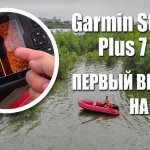 Эхолот с боковым сканером - тест на реке