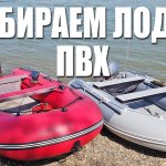 Детальный обзор ПВХ-лодок