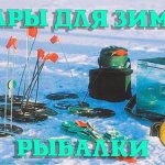 ТОВАРЫ ДЛЯ ЗИМНЕЙ РЫБАЛКИ С АЛИЭКСПРЕСС  ЛУЧШЕЕ ДЛЯ РЫБАЛКИ С ALIEXPRESS