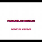 Рыбалка не всерьез