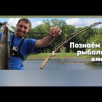Трейлер YouTube канала Рыбалка 63