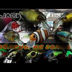 Воблеры на ГОЛАВЛЯ. Обзор обновок, сезон 2019.Golden Mean Hellion,Fishycat iCat,Savage Gear и др...
