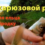 На харюзовой реке ловлю ельца взабродку. Fly fishing dry fly.