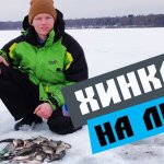 Ловля подлещика на мормышку зимой  Вкуснейшие ХИНКАЛИ на льду