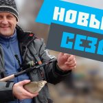 Рыбалка на фидер весной. Шинкуем ОПАРЫША. Открываем новый сезон.