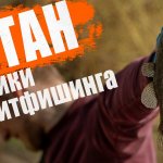 Ловля ротана на спиннинг. Или как обойти нерестовый запрет.