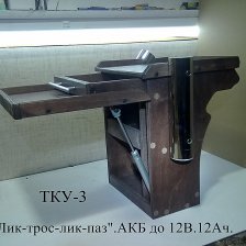 Консоль для лодок ПВХ(ТКУ-3).