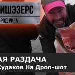 Как поймать 21 судака за ночь на дроп-шот. [Трудовая рыбалка].