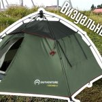 Визуальный обзор Палатки Outventure 1 SECOND 2 - Самораскладывающаяся Палатка