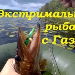 Газ 66 на 42 колёсах.  Ловля щуки на незацепляйку Рапала (Rapala Minnow Spoon)