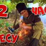 Выжить ВОПРЕКИ!!! 12 часов в лесу