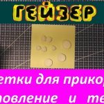 Рыбалка.Гейзер в прикормку из соды и лимонной кислоты