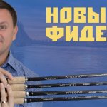 Maximus Integro - Первый взгляд на новые фидера