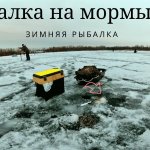 Рыбалка на мормышку в новом карьере, зимняя рыбалка 2019/20
