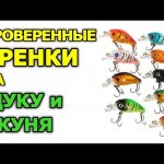 Воблеры кренки на щуку и окуня. Кренки с аликспресс. Воблеры юзури. Воблеры понтон 21 и другие