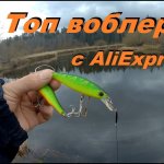 Ловля щуки на спиннинг на реке.  Воблеры с Алиэкспресс. Твичинг minnou