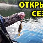 Открытие сезона 2020. Рыбалка ранней весной на спиннинг
