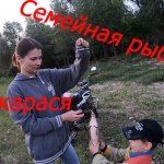 Вечерняя рыбалка. Зачётный клёв карася.Отдых всей семьёй.
