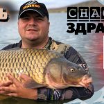 МОНСТРЫ АТАКУЮТ!!! ЛОВИМ ГИГАНТСКИХ КАРПОВ С МИНЕНКО ТИМ И СНАСТИ ЗДРАСЬТЕ !!! ПЕРВАЯ ЧАСТЬ.