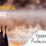 Капризный лещ | красивая рыбалка