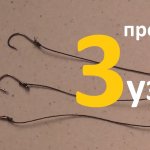 Как привязать крючок? 3 самых простых узла для рыбалки