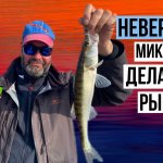 Микроджиг - идеальное оружие спиннингиста. Без рыбы не возможно остаться. [Спиннингист в деле].