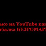 Рыбалка в волго-ахтубинской пойме. Официальный ТРЕЙЛЕР.