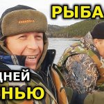 Ловля в ноябре на спиннинг. Рыбалка осенью на спиннинг. КВХ рыбалка осенью