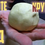 Убийца карася, карпа, линя и всей мирной рыбы. Супер тесто для рыбалки. Быстро и просто.