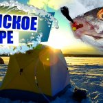 МИНСКОЕ МОРЕ со ЛЬДА | ЗИМНЯЯ РЫБАЛКА в БЕЛАРУСИ