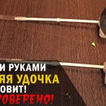Зимняя удочка своими руками. Делаем зимнюю удочку из пробки и палочек от суши. Рыбу ловит! Проверено