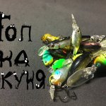 ТОП ВОБЛЕРОВ НА ОКУНЯ