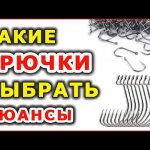 Рыболовные крючки с алиэспресс. Офсетные крючки. Лучшие рыболовные крючки для рыбалки