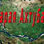 Самые популярные водоёмы Волго-ахтубинской поймы.  Старая Ахтуба.