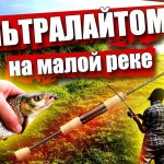Цирта на спиннинг