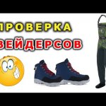 Вейдерсы для рыбалки finntrail. Первые впечатления