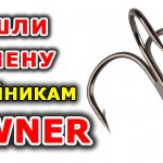 Тройники овнер - ищем альтернативу. Нюансы выбора тройников. Крючки тройники рыболовные