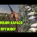 ЛОВЛЮ КАРАСЯ НА ПРУЖИНУ. ПОЛЬСКАЯ ПРИКОРМКА WIKING. ОВСЯНКА. КРАСНЫЙ ЧЕРВЬ