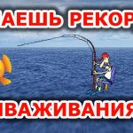 Мировой рекорд по вываживанию рыбы! Рыбалка. Интересные факты о рыбалке