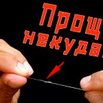 Как связать две лески между собой? Простой и надежный узел для каждого