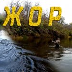 Невероятные приключения рыбаков в Волго-Ахтубинской пойме / Осенний жор 2021
