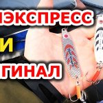 Что поймает больше: блесна мепс циклоп оригинал или с алиэкспресс? Рыбалка осенью. Блесна колебалка