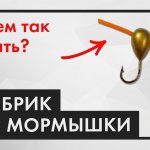 Как правильно вставить кембрик в мормышку. Доработка дешёвой мормышки с отверстием