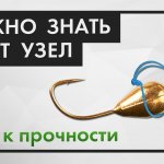 Как ПРАВИЛЬНО привязать мормышку с отверстием к леске