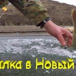Рыбалка на жерлицы в Новый Год! Как я ловил щуку 1 января...