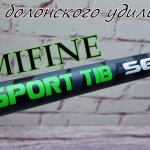 Mifine SPORT TIB | Обзор | Болонское удилище для ловли карася на поплавок